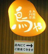 静岡情報２