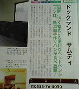 明日はマリミルと旅行