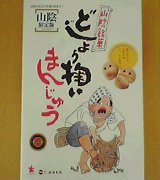 松江から・・・