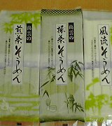 松江から・・・