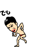 西友のミニランで