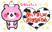 明けましておめでとう 2009/01/01 00:33:00