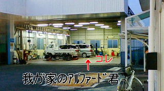 ｵｲﾙ交換