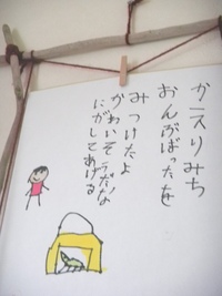 この花なあに？川へ。。。