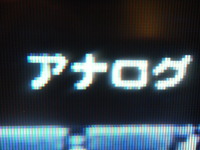 この文字とも。。。