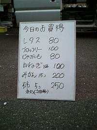 移動販売 2009/10/20 10:32:28