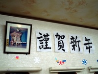 仕事初め 2010/01/06 17:36:10