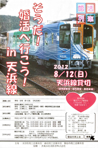 婚活しよう！ 2012/06/23 17:39:51