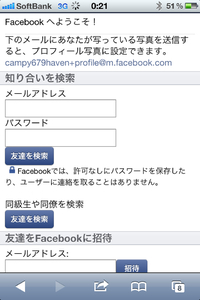 フェイスブック入門 2012/02/21 00:50:26