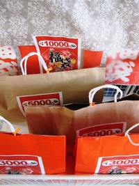本日初売りで～～～す！