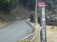 掛川 松葉の滝
