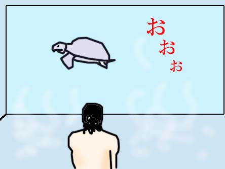 第21章　「旅　情」