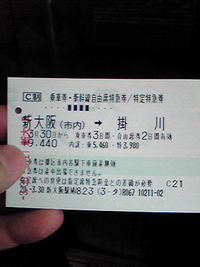3月30日の記事 2008/03/30 09:34:13
