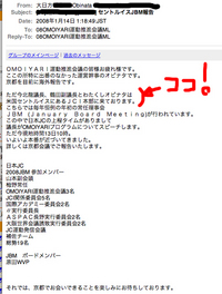 オビメール