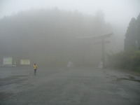 秋葉山へ樹林気功に行ってきました！ 2009/08/01 21:48:54