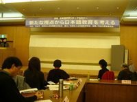 日本語ボランティアセミナーに行ってきました！ 2009/12/14 17:46:29