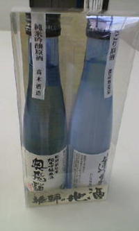 飛騨のお土産 2007/07/03 15:42:02