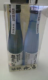 飛騨のお土産