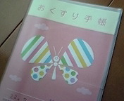 生後106日 2010/07/15 17:25:08