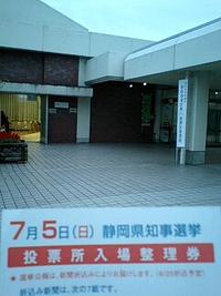 静岡県民 2009/07/05 23:43:59