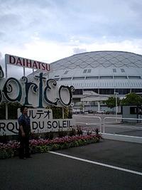 コルテオ 2009/07/08 20:55:46