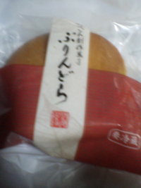 ぷりんどら