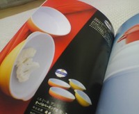 かいけぇ〜つ！！