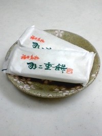 お土産 2009/01/09 16:11:38