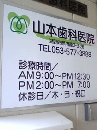 虫歯の治療 2009/04/04 14:44:30