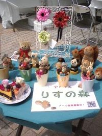 ガーデンパークへ♪♪ 2009/05/03 20:41:35