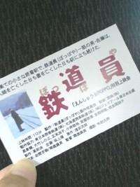 ぽっぽや 2009/06/20 17:33:08