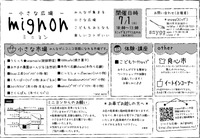 【15th mignon】今週末開催です