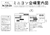 【15th mignon】会場案内図