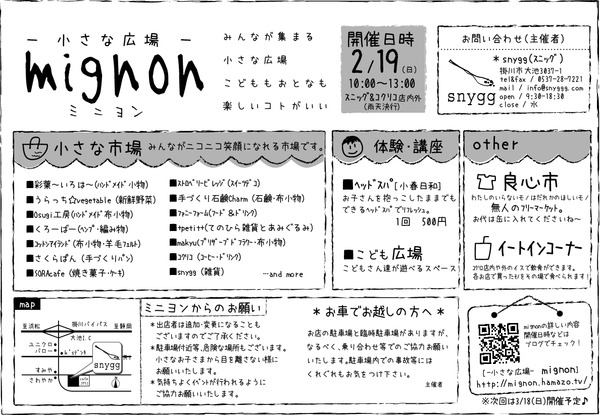 今週末は10thミニヨン！