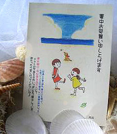 初めての・・・1丁目さん♪