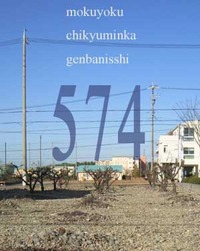 574　オオヒラダイカラチュウケイデス　Kt邸　はじまり