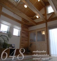 648　チョウドイイフキヌケ　てぃーだはうす　ＴＫさんち 2012/03/24 13:42:26