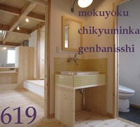 619　キイロイセンメンダイ　Kt邸　完成10