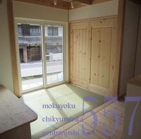 557　タモクテキニツカエル　Wn邸　完成9