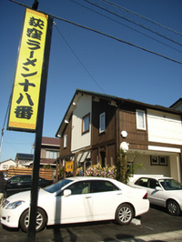 オープン！２
