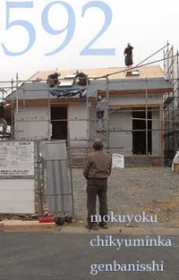 592　カンガイモヒトシオ　Kt邸　上棟8 2011/08/05 12:15:19