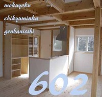 602　オリジナルの食器棚　OZ邸　完成7