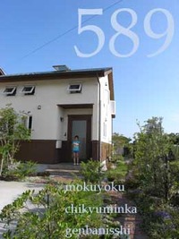 589　Kaさんちをたずねてみると　2011　夏