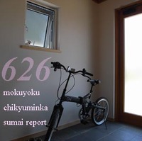 626　ゲンカンノトクチョウ　Kt邸　