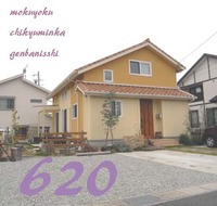 620　モウスグイチネン　NSさんちをたずねてみると　1