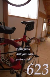 623　サマニナリマス　NSさんちをたずねてみると　4