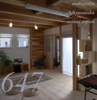 647　オモシロイ！スガスガシイ！てぃーだはうす　ＴＫさんち 2012/03/20 12:54:23