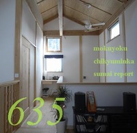 635 フリムケバソコニ　Ytさんち 2012/02/28 20:34:32