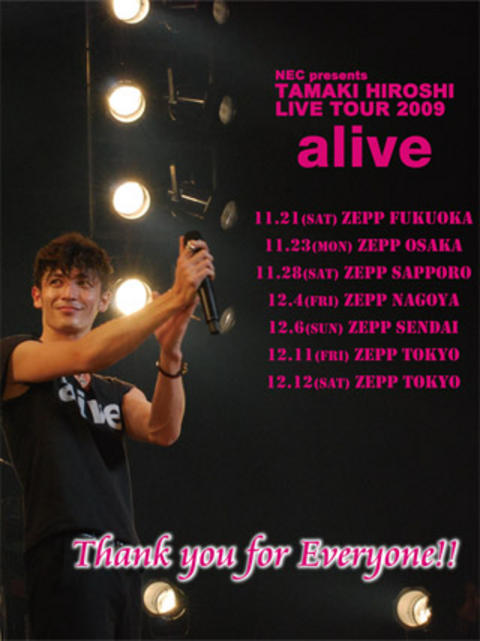 玉木宏★aliveツアー