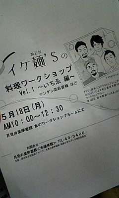 カルチャースクール